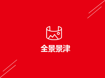 全景尊龙凯时人生就是博