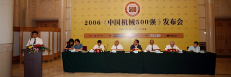 尊龙凯时人生就是博集团再次荣获《中国机械500强》