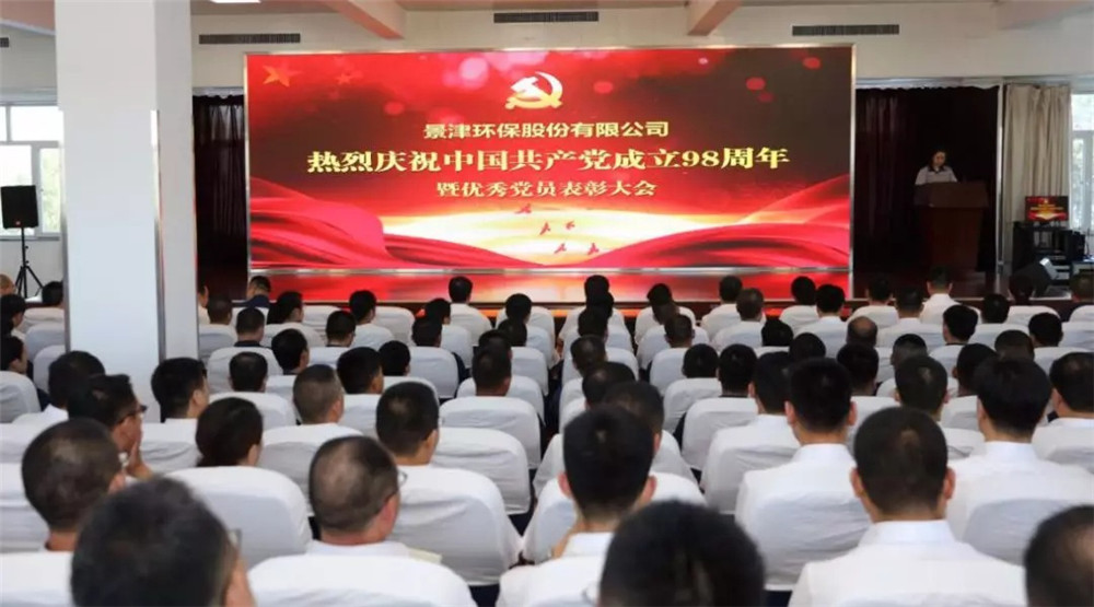 尊龙凯时人生就是博装备热烈庆祝中国共产党建党98周年